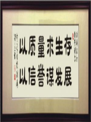 经营理念